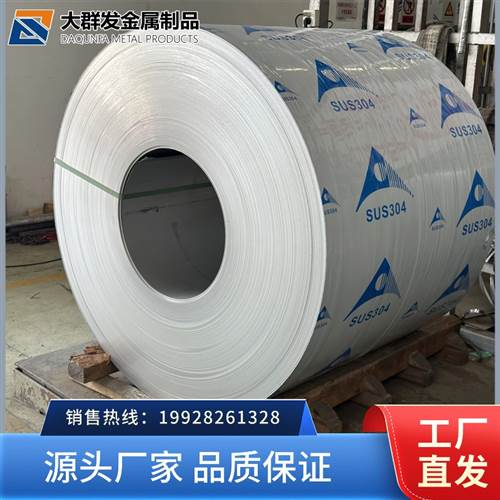 临沧316不锈钢卷板 临沧防腐防锈316不锈钢卷板 国标食品级316不锈钢卷板